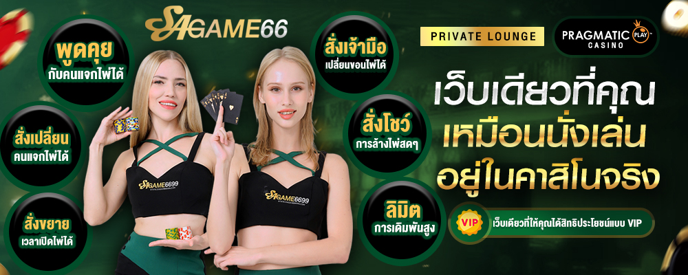 PRAGMATIC VIP